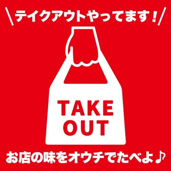5 Restaurants in Osaka with Extra Hygiene Measures to Fight Coronavirus