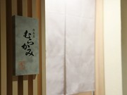 Niku Sakana Sai Murakami_Outside view