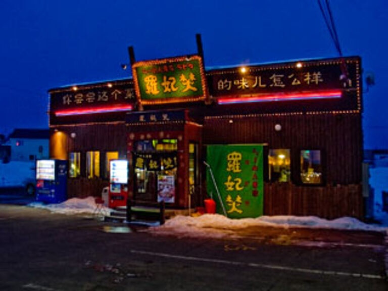 Ramen Senka Rapita Main Store_Cuisine