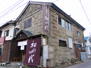 Shodai_Outside view