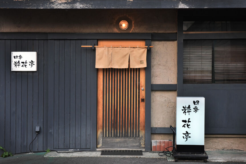 Shiki Suikatei_Outside view