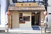 Kinosuke_Outside view