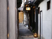 Gionshinbashi Nakatani_Outside view