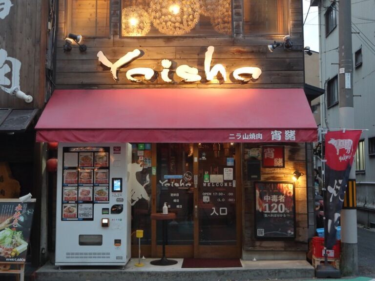 Yakiniku Yoisho_Outside view