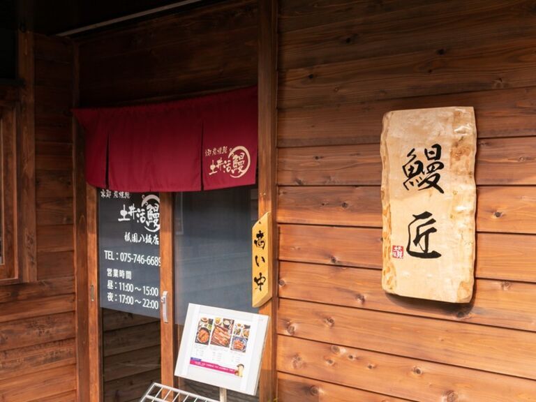 Doikatsuman Gion Yasaka Branch_Outside view