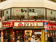 Yakiniku Motoyama Ebisu Branch_Outside view