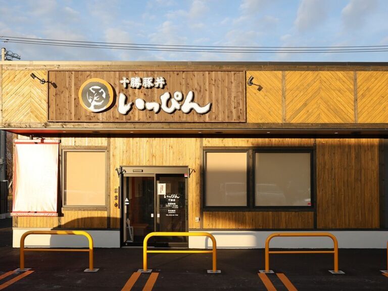 Tokachi Butadon Ippin Chitose Branch_Outside view