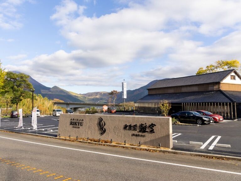 Ariran Rikyu Yufuin Main Branch_Outside view