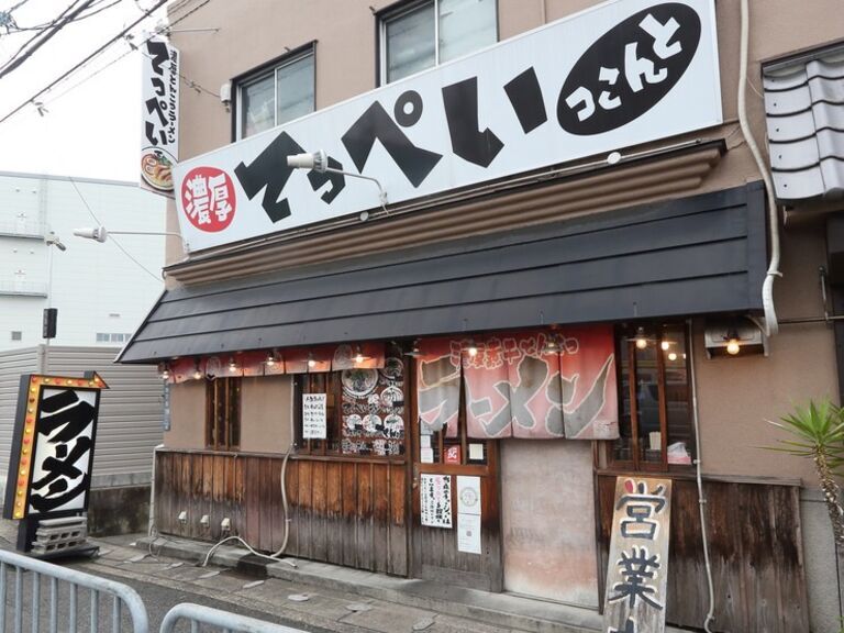 Noko Tonkotsu Teppei Ramen_Outside view