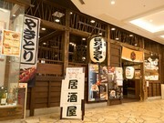 Hozukiya_Outside view