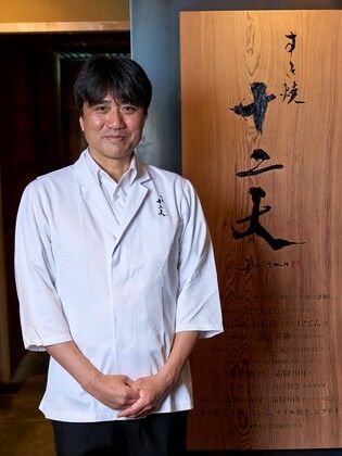 Sukiyaki Jyuniten_Yoshitsugu Asakawa