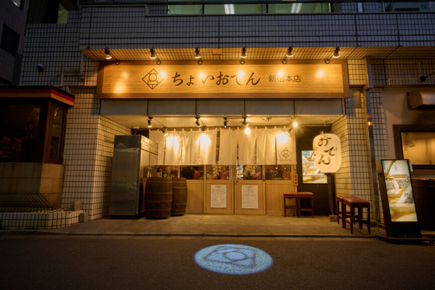 Choi Oden Shinjuku Main Branch_Outside view