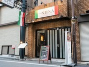 NIINA_Outside view