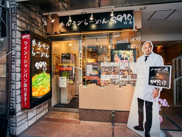 Hormone Ramen 8910 Akasaka Branch_Outside view