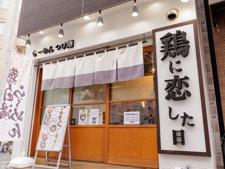 Tori Ni Koishita Hi Teradacho Branch_Outside view