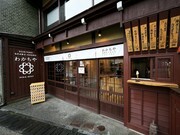 Hidagyu Sukiyaki Nakabashi Wakachiya_Outside view