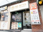 Yakiniku Kobe Gyumaru_Outside view