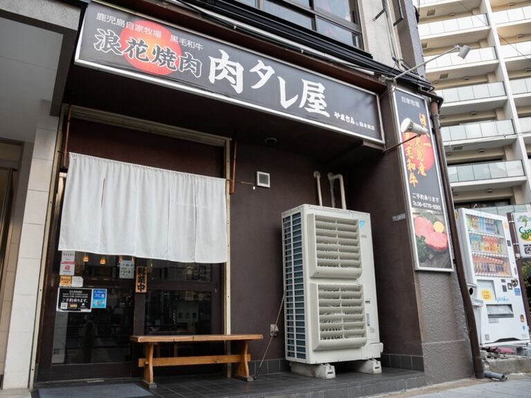 Naniwa Yakiniku Nikutareya_Outside view